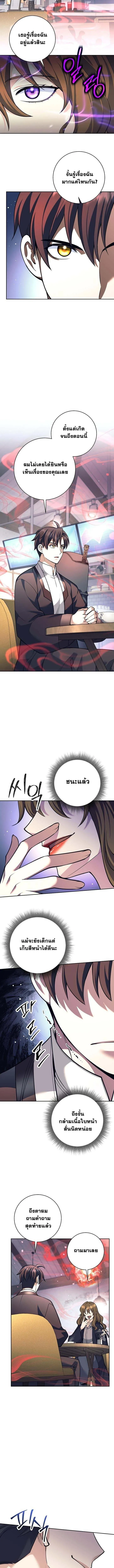 The Illegitimate Who Devours Weapons บ_ตรนอกสมรสผ_กล_นก_นศาสตรา ตอนที่ ตอนที่ 59 รูปที่ 2