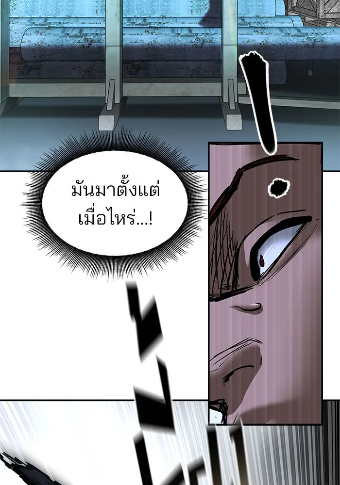 เลวฟาดเลว ตอนที่ 190 รูปที่ 146
