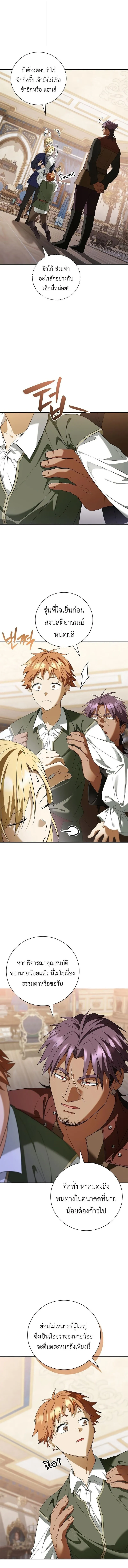 I Was Reincarnated as the Third Son of a Duke เก_ดใหม_ท_ด_นเป_นบ_ตรชายคนท_สามของท_านดย_คซะง_น ตอนที่ ตอนที่ 15 รูปที่ 2