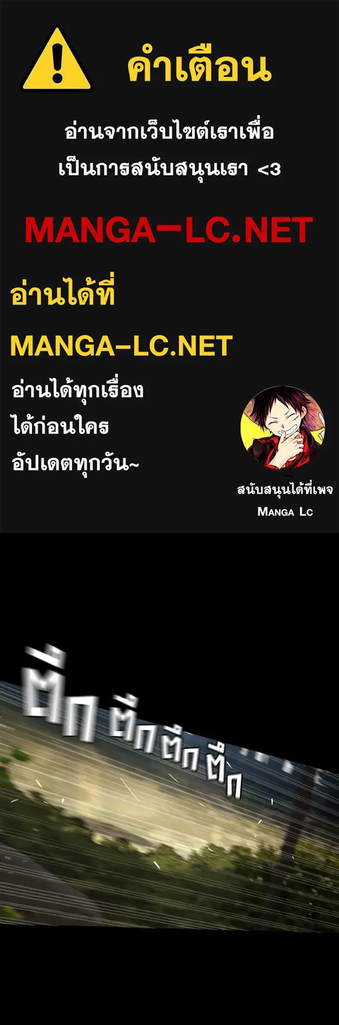 นักฆ่าย้อนวัย ตอนที่ 89 รูปที่ 1
