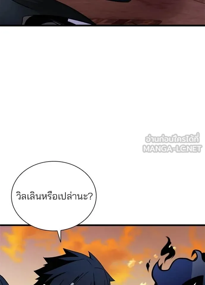 Villain to kill ตอนที่ 218 รูปที่ 149