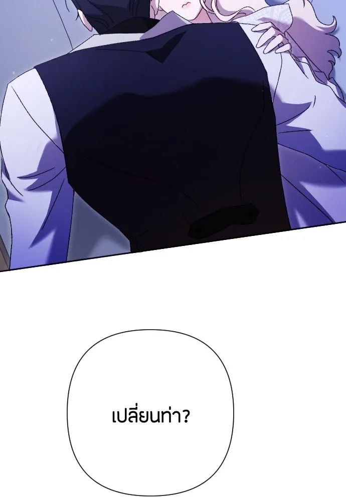 แด่ใจที่ไร้รัก ตอนที่ 42 รูปที่ 10