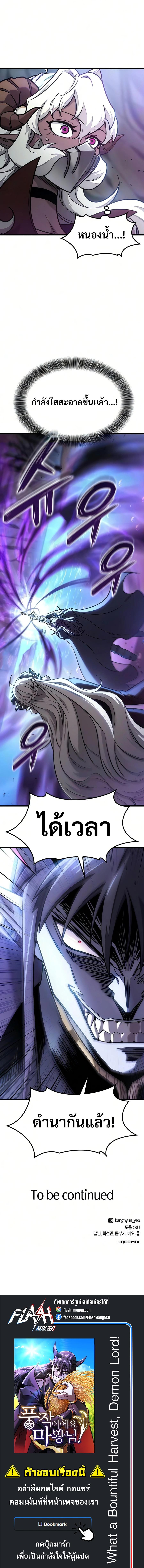Manga-lc-com อ่านมังงะ อ่านการ์ตูน ออนไลน์ ฟรี What a Bountiful Harvest, Demon Lord! ตอนที่ 1 2 3 4 5 6 7 8 9 10 11 12 13 14 ฟรี ไม่มีโฆษณา Manga-lc - อ่าน มังงะ อ่าน การ์ตูน ออนไลน์ อ่านมังงะ ฟรี