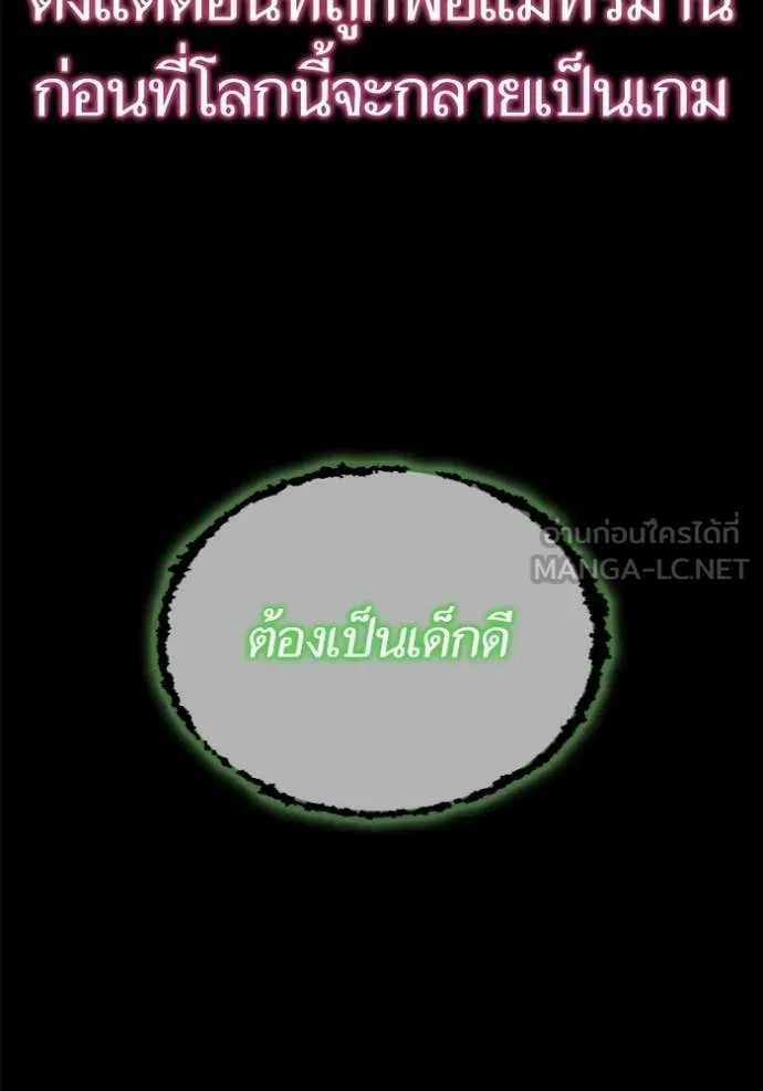 Return to Player ตอนที่ 197 รูปที่ 106