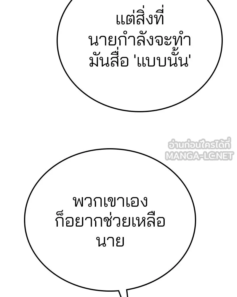 Player ตอนที่ 155 รูปที่ 126