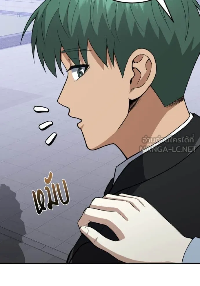 อัจฉริยะนอกคอก ตอนที่ 132 รูปที่ 104