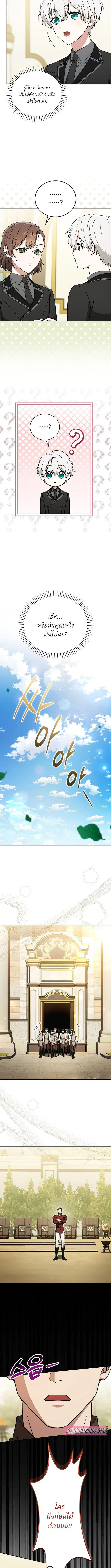 Concept Grasping Magic Genius อ_จฉร_ยะเวทมนตร_ ผ_ไขความล_บแห_งมานา ตอนที่ ตอนที่ 10 รูปที่ 11