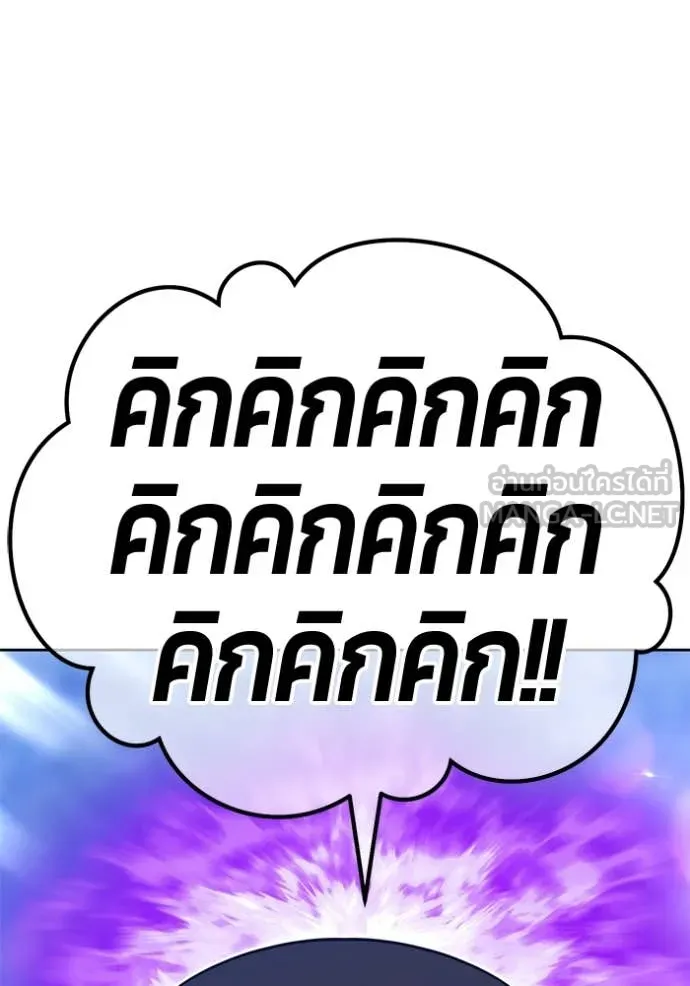 +99 ท่อนไม้ ตอนที่ 164 รูปที่ 305