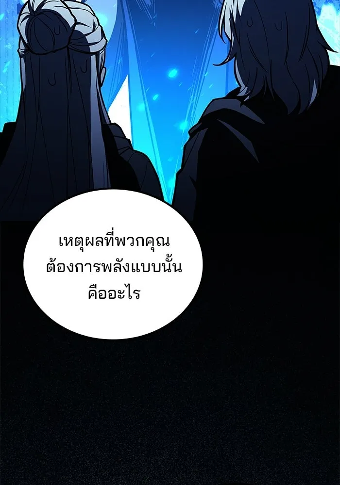ครัวจอมเวท ตอนที่ 135 รูปที่ 130