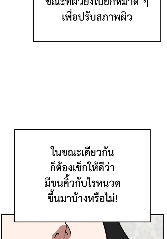 ช่วยเปลี่ยนฉันที ตอนที่ 310. ซีซัน 3 ฮยอนยอจู 5 รูปที่ 64