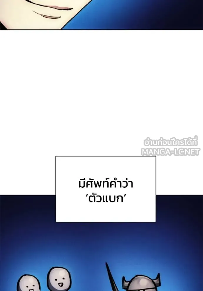 ศึกชิงบัลลังก์เทพเจ้ ตอนที่ 146 รูปที่ 12