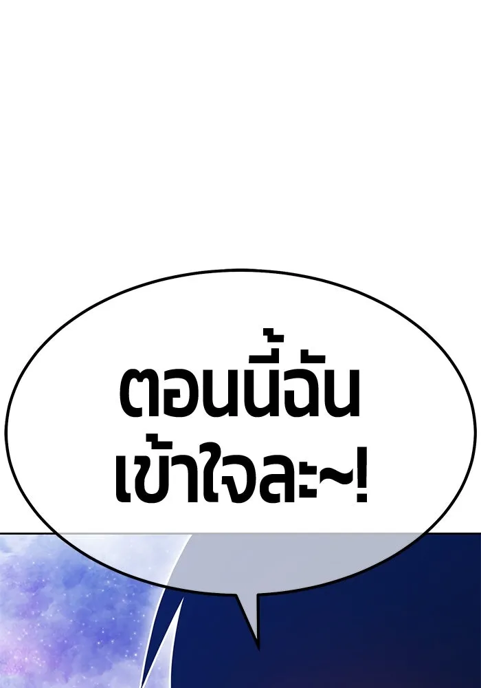 +99 ท่อนไม้พร้อมบวก ตอนที่ 58 ดิเมนชันอีตเตอร์ (6) รูปที่ 299