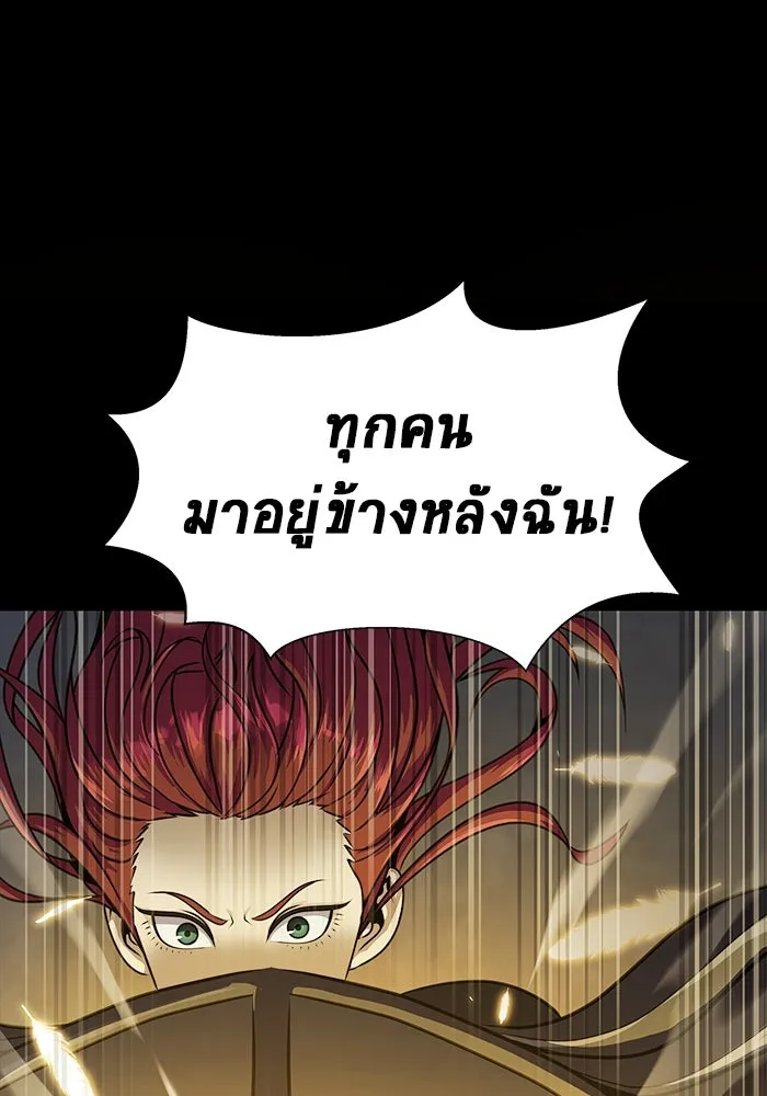 เพลเยอร์นักกินเหล็ก ตอนที่ 43 รูปที่ 118