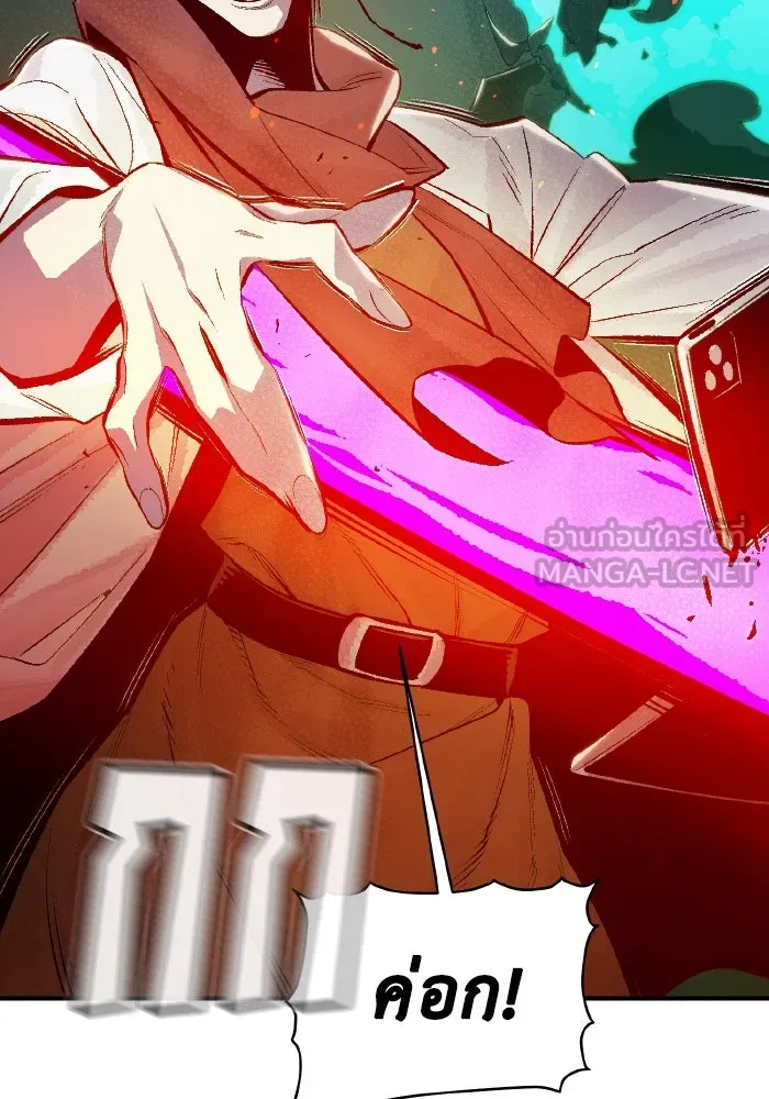 The Lone Necromancer ตอนที่ 72 รูปที่ 90