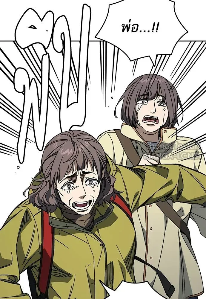 Study Group ตอนที่ 305 รูปที่ 3