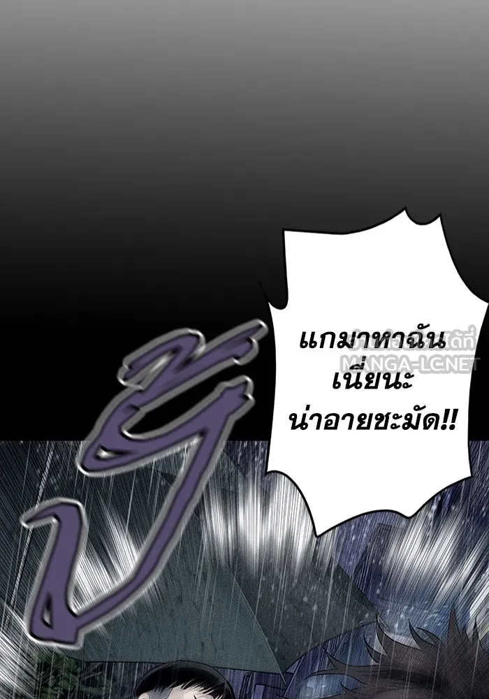 มีนา เกิดมาล่า ตอนที่ 1 รูปที่ 153