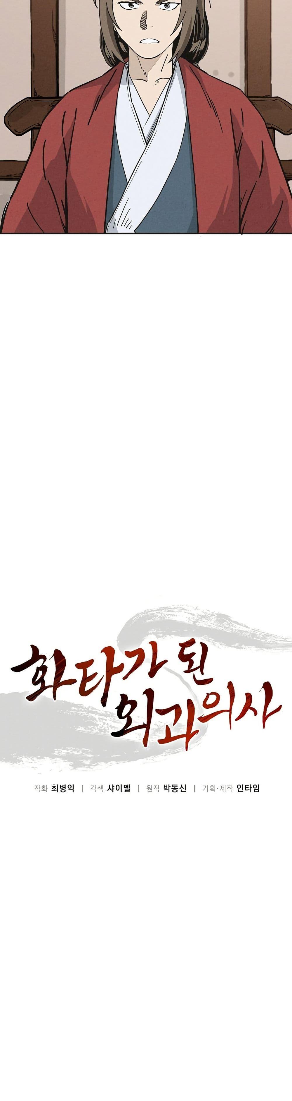 Manga-lc-com อ่านมังงะ อ่านการ์ตูน ออนไลน์ ฟรี I Reincarnated as a Legendary Surgeon ตอนที่ 1 2 3 4 5 6 7 8 9 10 11 12 13 14 ฟรี ไม่มีโฆษณา Manga-lc - อ่าน มังงะ อ่าน การ์ตูน ออนไลน์ อ่านมังงะ ฟรี