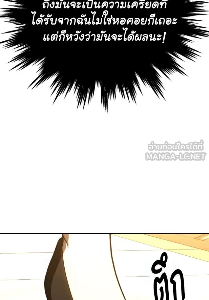อดีตบอสหอคอย ตอนที่ 119 รูปที่ 61