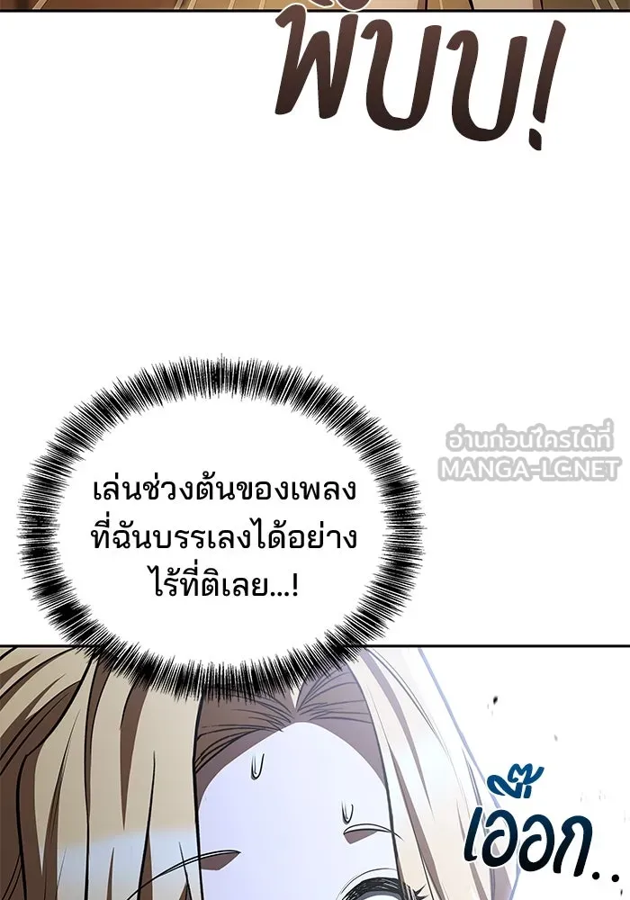 ครัวจอมเวท ตอนที่ 87 รูปที่ 90