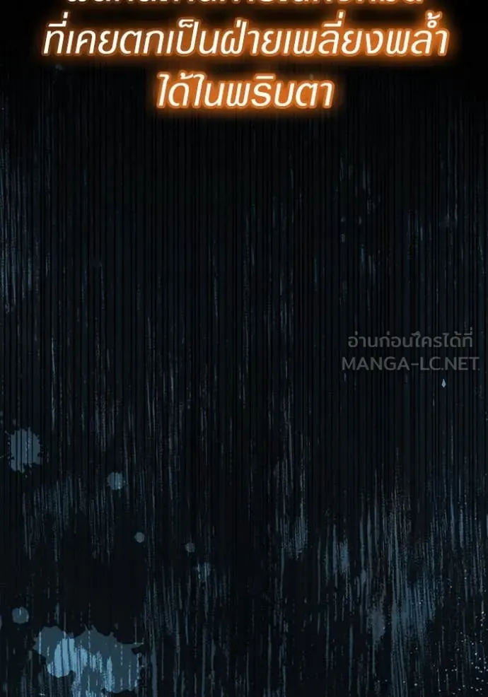 เชื่อเถอะ ฉันเป็นฮัน ตอนที่ 48 รูปที่ 38