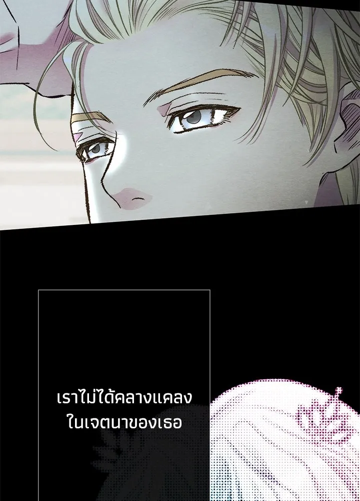 องค์ชายผู้อื้อฉาว ตอนที่ 26 รูปที่ 124