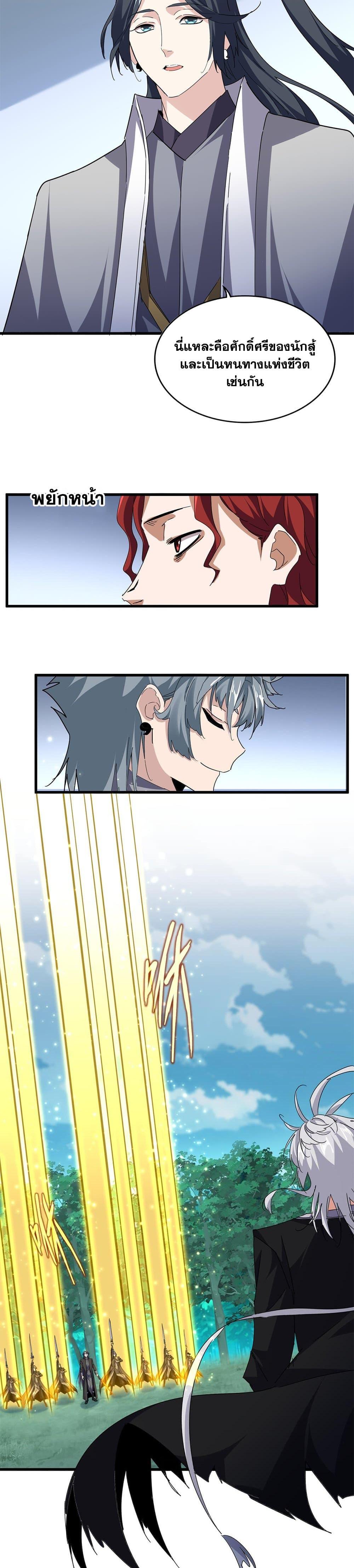 Manga-lc-com อ่านมังงะ อ่านการ์ตูน ออนไลน์ ฟรี Magic Emperor ตอนที่ 1 2 3 4 5 6 7 8 9 10 11 12 13 14 ฟรี ไม่มีโฆษณา Manga-lc - อ่าน มังงะ อ่าน การ์ตูน ออนไลน์ อ่านมังงะ ฟรี