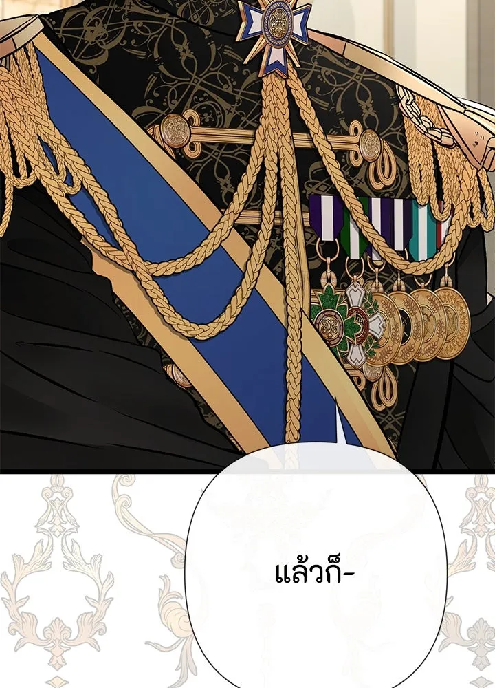 องค์ชายผู้อื้อฉาว ตอนที่ 45 รูปที่ 7