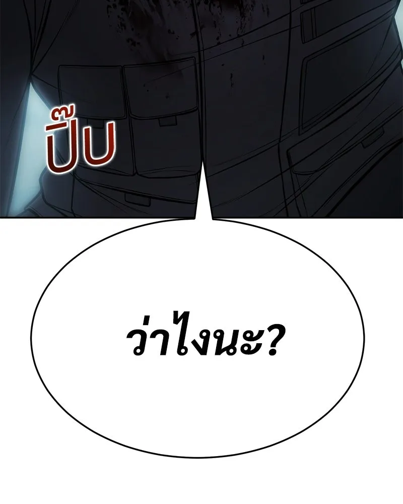 แบคXX ตอนที่ 172 รูปที่ 118