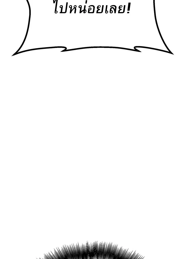 ราชาลานประลอง ตอนที่ 14 รูปที่ 83