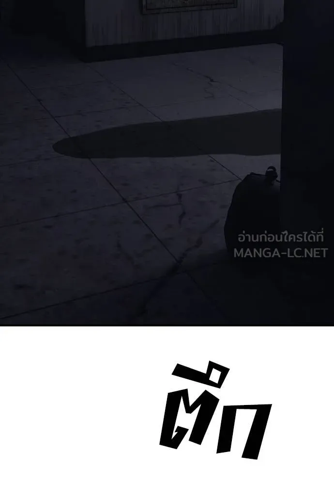 ผู้กล้าฝ่า ตอนที่ 9 รูปที่ 199