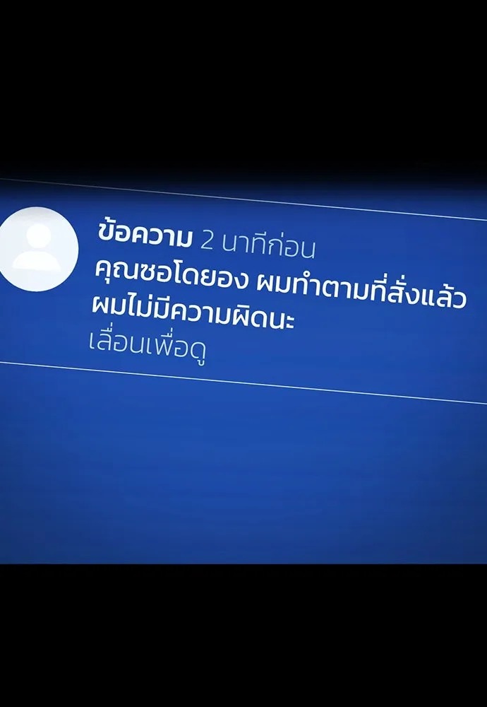 รักแล้วห้ามเลิก ตอนที่ 13 รูปที่ 166