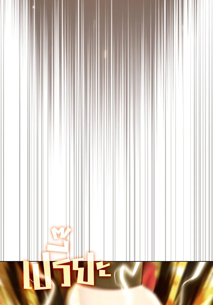 ผู้เล่นขั้นเทพแห่งหอคอยฝึกสอน ตอนที่ 167 รูปที่ 115