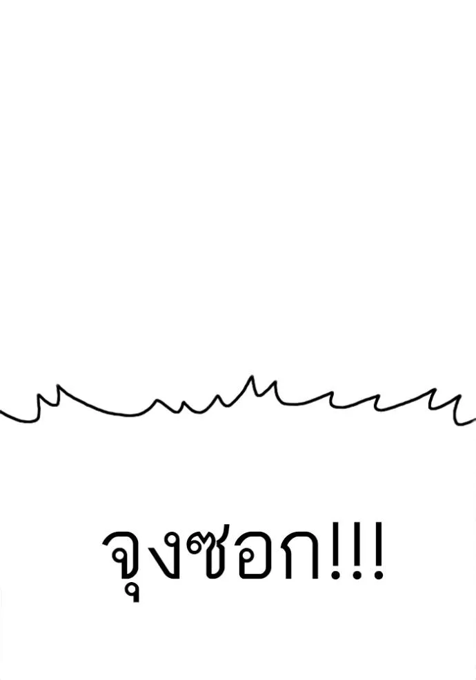 BAD GUY ตอนที่ 237 รูปที่ 106