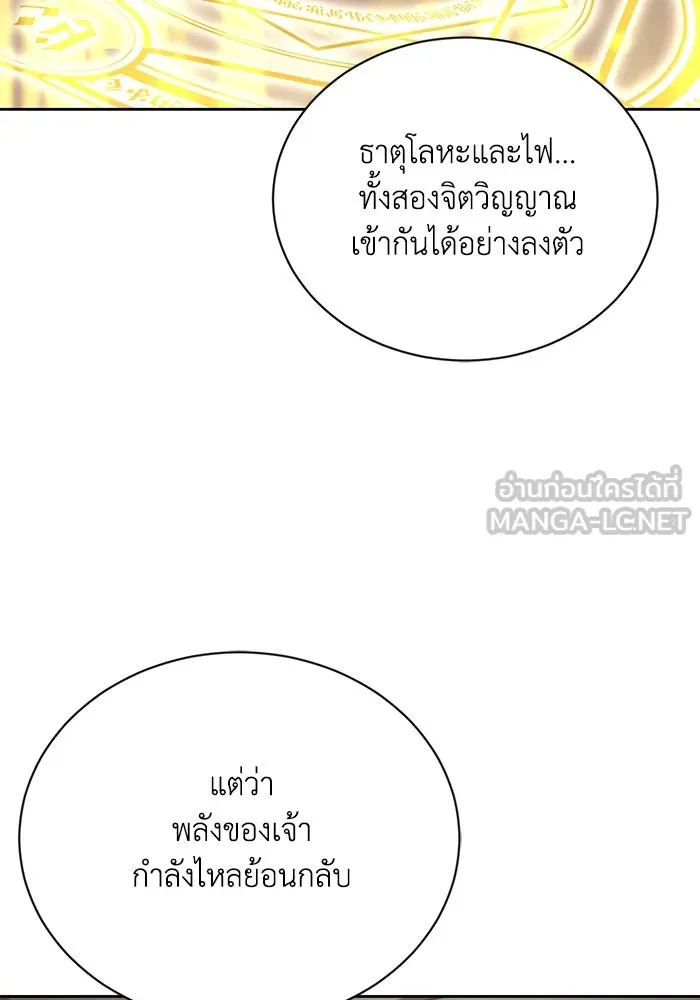 ชีวิตพลิกผันของลอร์ดผู้เกียจคร้าน ตอนที่ 85 เปิดเผยความจริงใจ รูปที่ 42