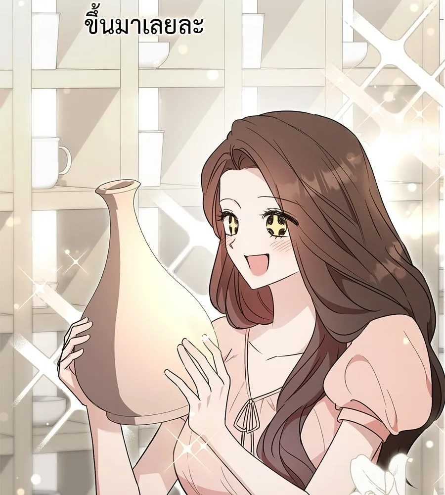 ผงาดรักนักกีฬาข้างบ้าน ตอนที่ 1 รูปที่ 13