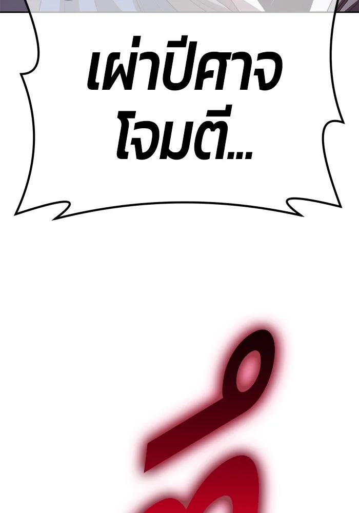 +99 ท่อนไม้พร้อมบวก ตอนที่ 76 รูปที่ 47