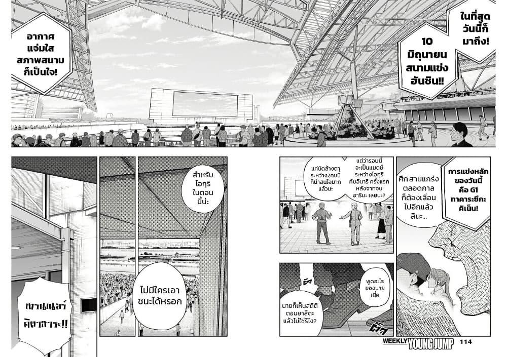 Manga-lc-com อ่านมังงะ อ่านการ์ตูน ออนไลน์ ฟรี Uma Musume Cinderella Gray ตอนที่ 1 2 3 4 5 6 7 8 9 10 11 12 13 14 ฟรี ไม่มีโฆษณา Manga-lc - อ่าน มังงะ อ่าน การ์ตูน ออนไลน์ อ่านมังงะ ฟรี