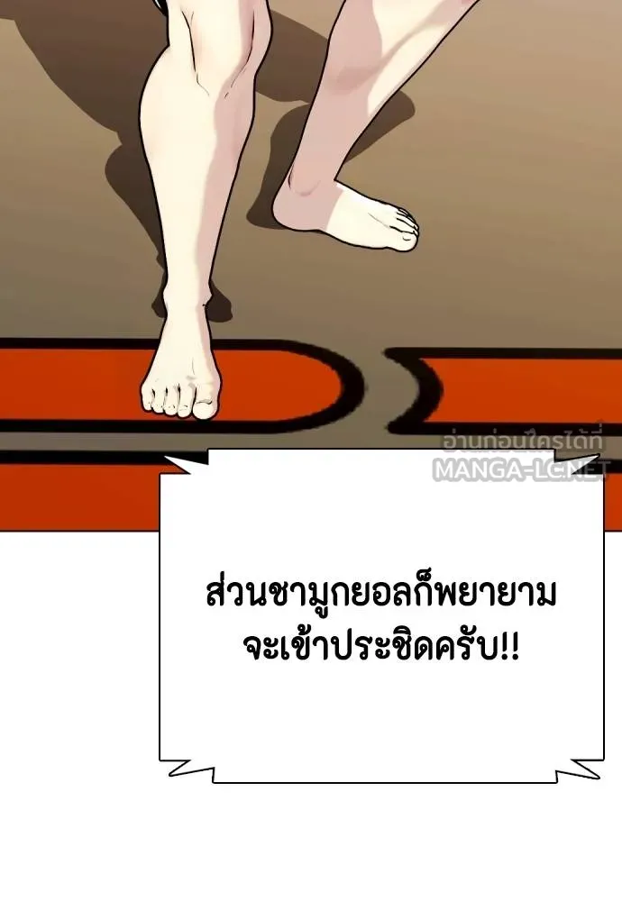 หมาหัวเน่า ตอนที่ 113 รูปที่ 118