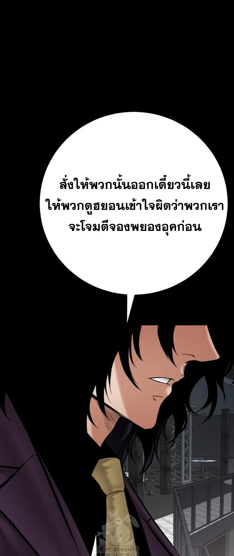 Blade of Retribution ดาบแห_งการลงท_ณฑ_ ตอนที่ ตอนที่ 86 รูปที่ 29