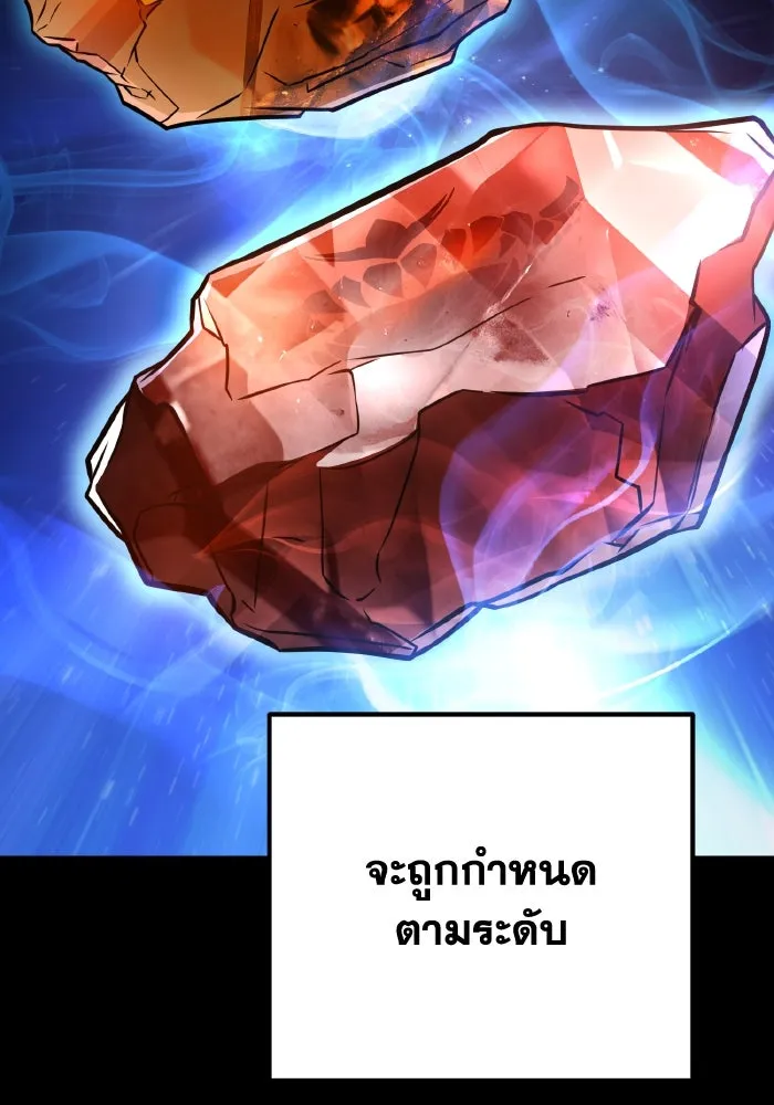 การแข่งขันของผู้เกิดใหม่ ตอนที่ 5 รูปที่ 14