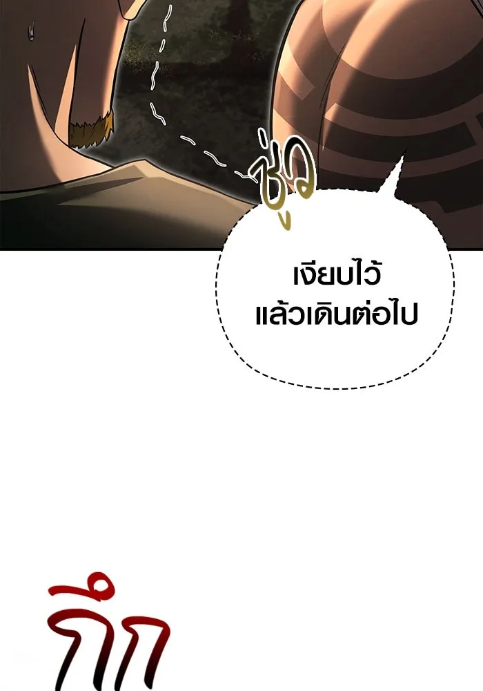 เอาชีวิตรอดในเกมฉบับคนเถื่อน ตอนที่ 57 ภารกิจแรก รูปที่ 169