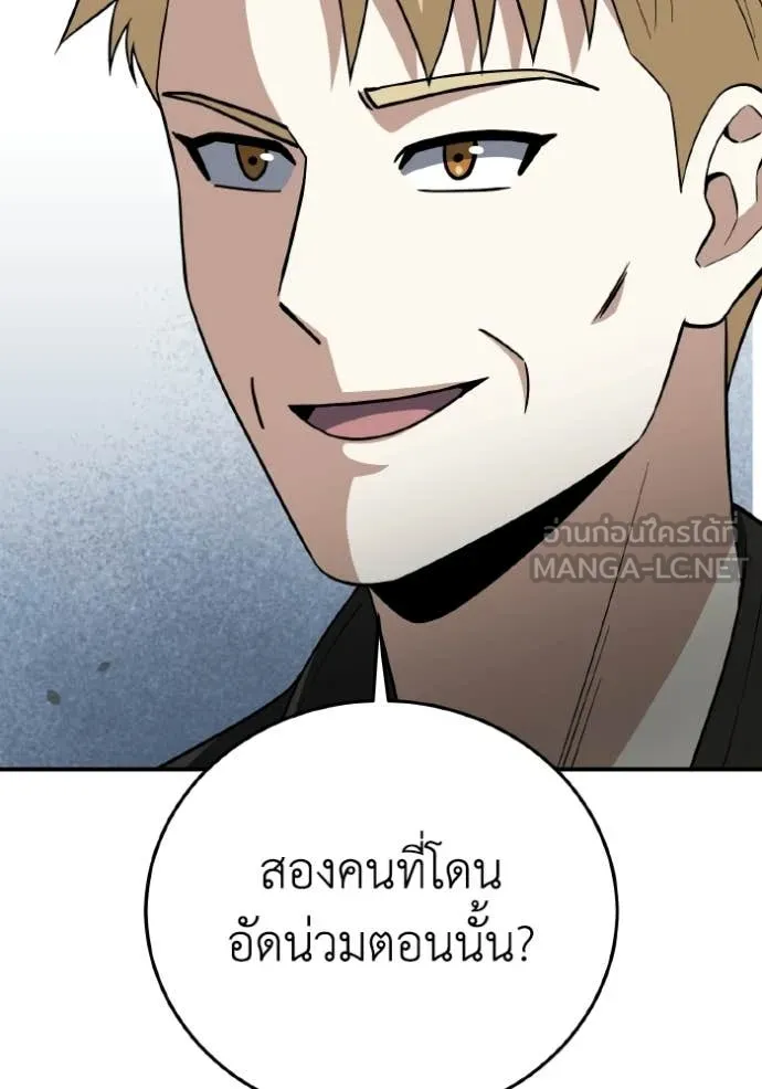 อัจฉริยะนอกคอก ตอนที่ 137 รูปที่ 146