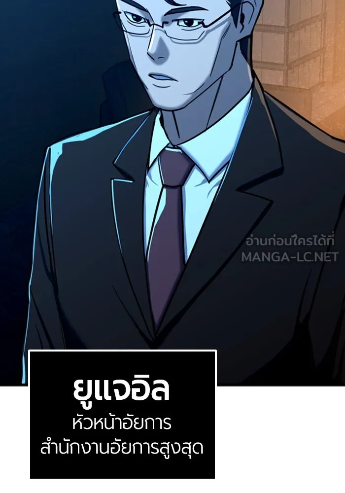 มือพิพากษา ตอนที่ 8 รูปที่ 138