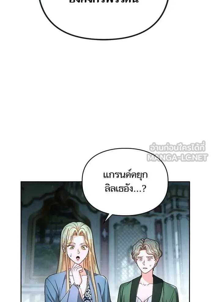 การแต่งงานครั้งใหม่ ตอนที่ 210 รูปที่ 92