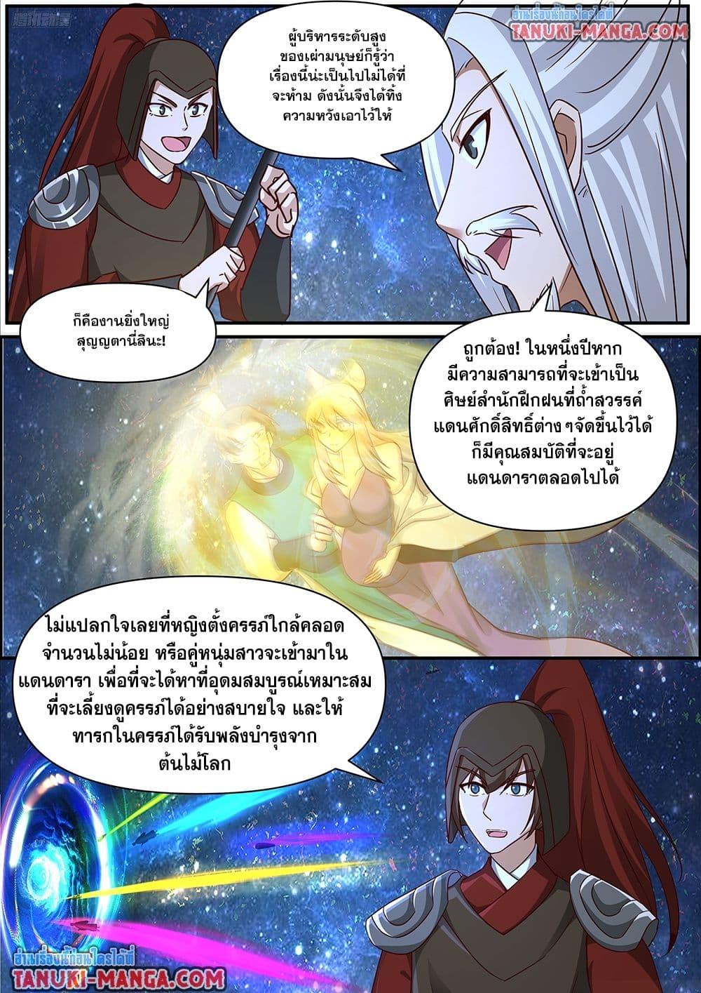 Manga-lc-com อ่านมังงะ อ่านการ์ตูน ออนไลน์ ฟรี Martial Peak เทพยุทธ์เหนือโลก ตอนที่ 1 2 3 4 5 6 7 8 9 10 11 12 13 14 ฟรี ไม่มีโฆษณา Manga-lc - อ่าน มังงะ อ่าน การ์ตูน ออนไลน์ อ่านมังงะ ฟรี