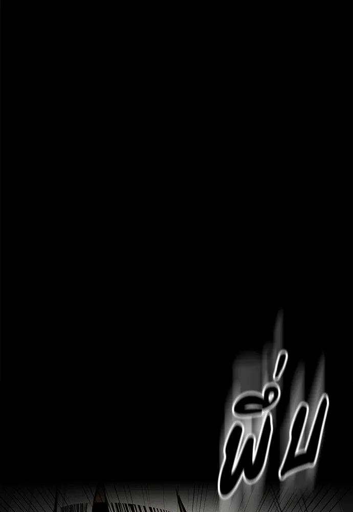 มือสังหารพันธุ์อมตะ ตอนที่ 81 รูปที่ 112