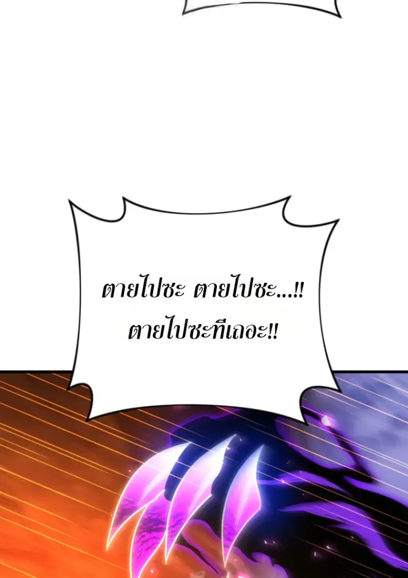 Player Who Returned 10_000 Years Later เพลเยอร_ผ_กล_บมาในรอบหม_นป_ ตอนที่ ตอนที่ 136 รูปที่ 75