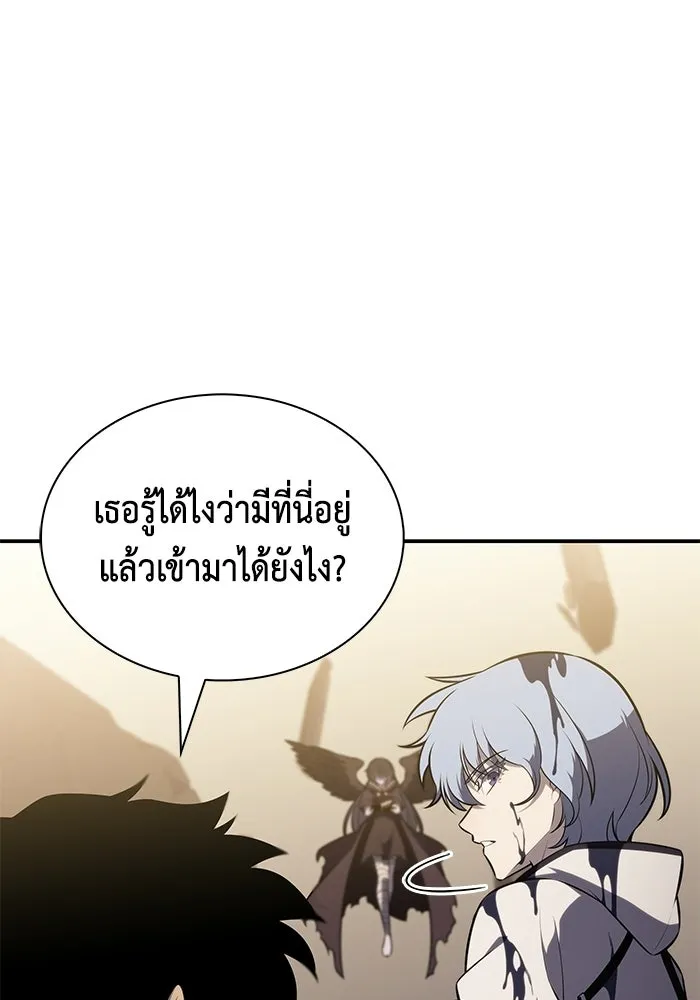 ลูกชายคนเล็กของดยุกคือมือสังหาร ตอนที่ 118 รูปที่ 19