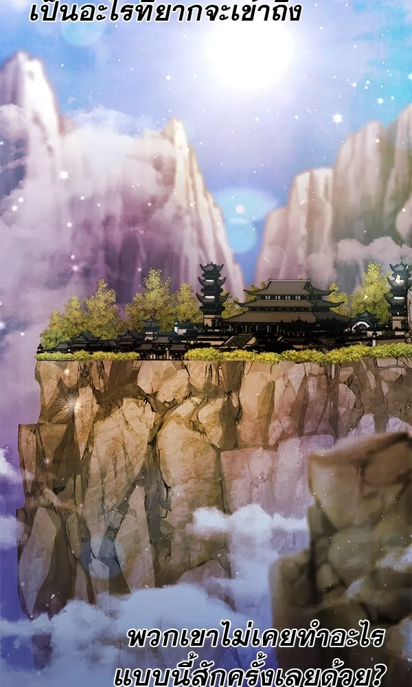 พอแล้วขันที อยากมีเจ้าโลก ตอนที่ 37 รูปที่ 61