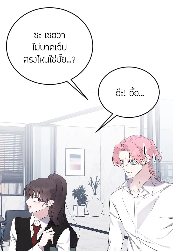 วิธีหนีตายจากนิยายโรคจิต ตอนที่ 19 รูปที่ 53